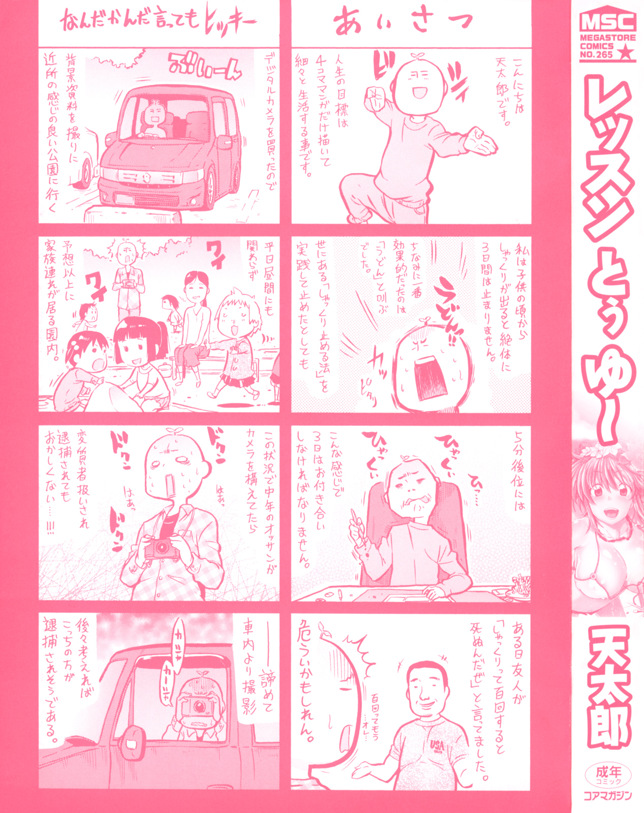 Lesson to You page 7 full