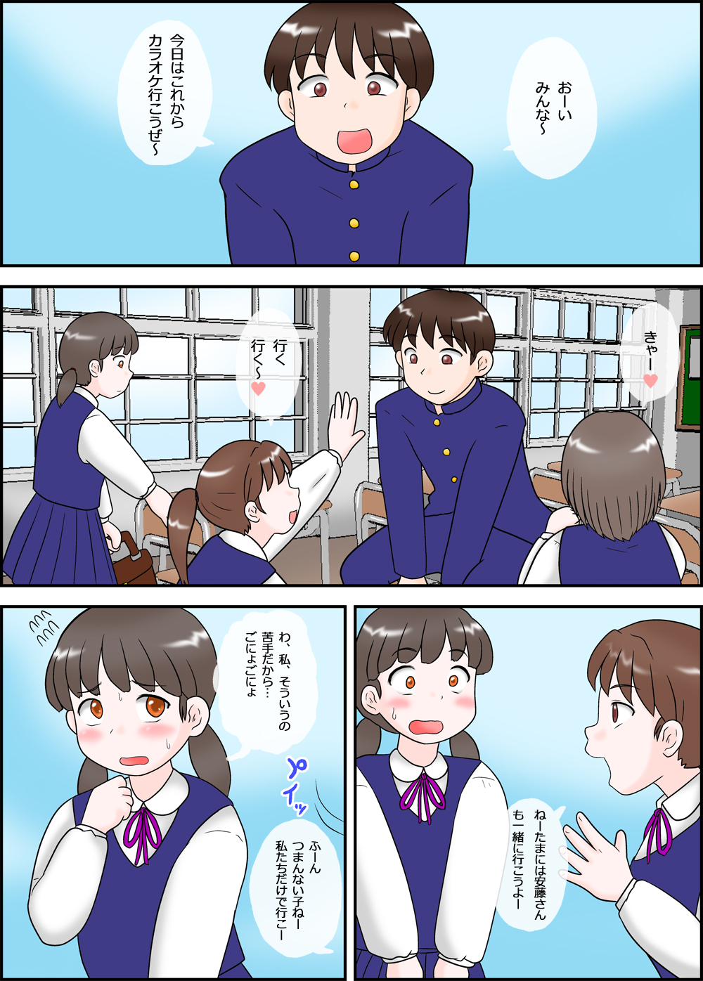Haitoku Joshi Chuusei 2 page 2 full