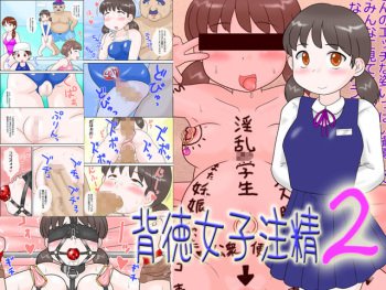 [Izumi Gakuen (School Izumi)] Haitoku Joshi Chuusei 2 cover