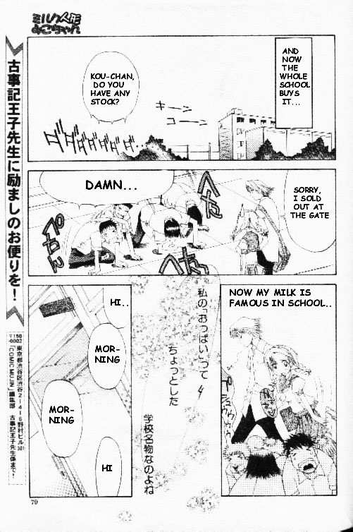 Comic Mujin - page 9 full