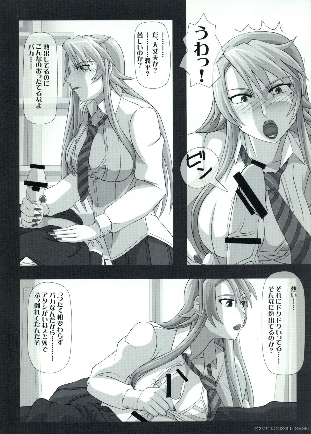 Okuchi no Ehon page 3 full