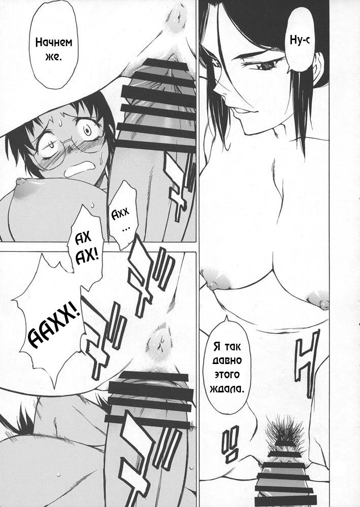POSTGIRL San Ha Hurumukanai page 12 full
