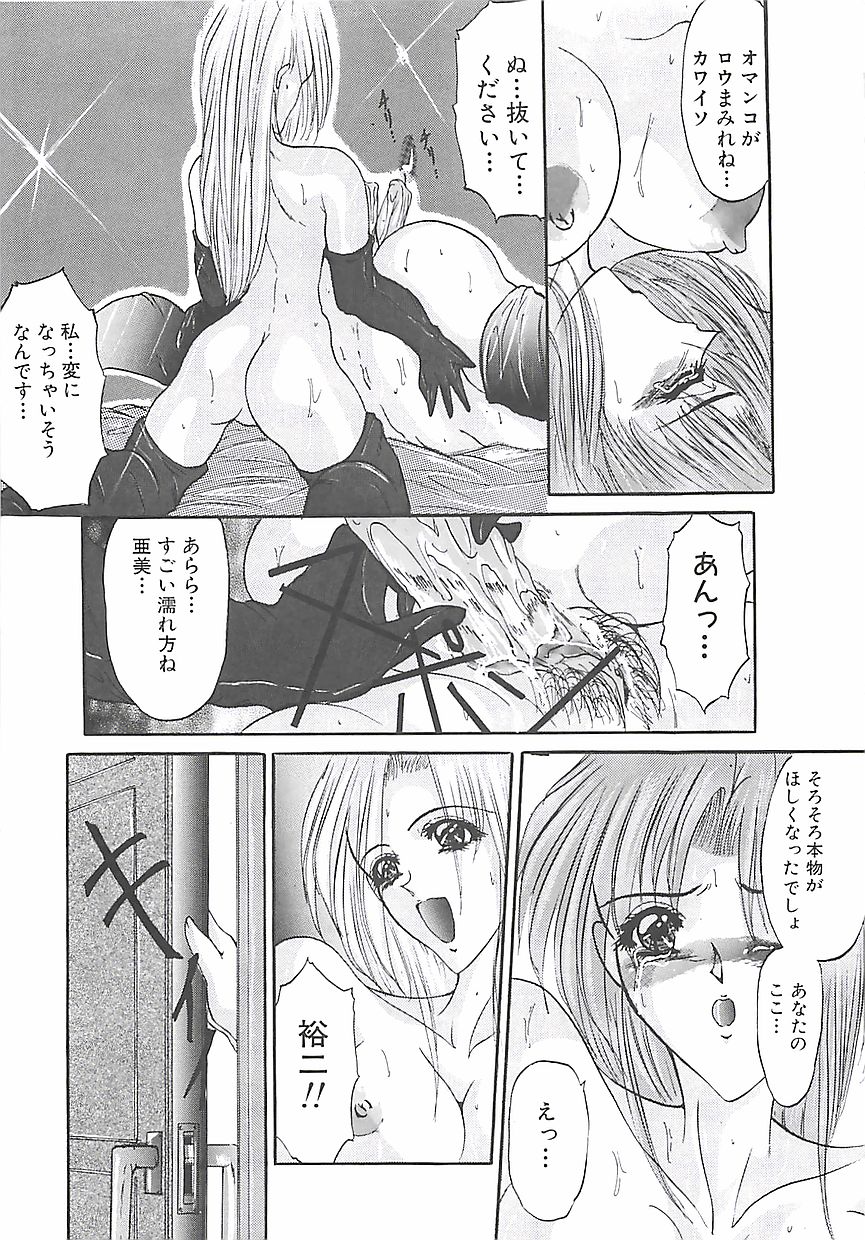 Birei Tousaku page 12 full