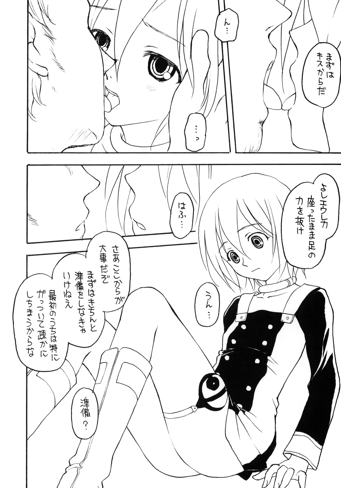 Shadow's 16 page 11 full