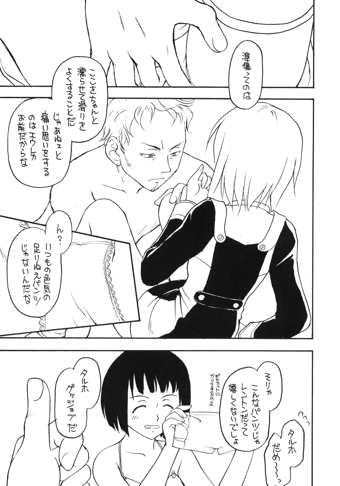 Shadow's 16 page 12 full