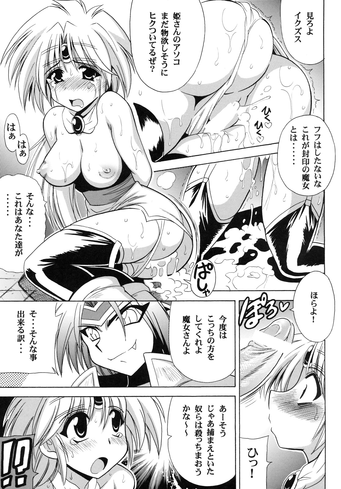 Princess -of- Memorial page 10 full