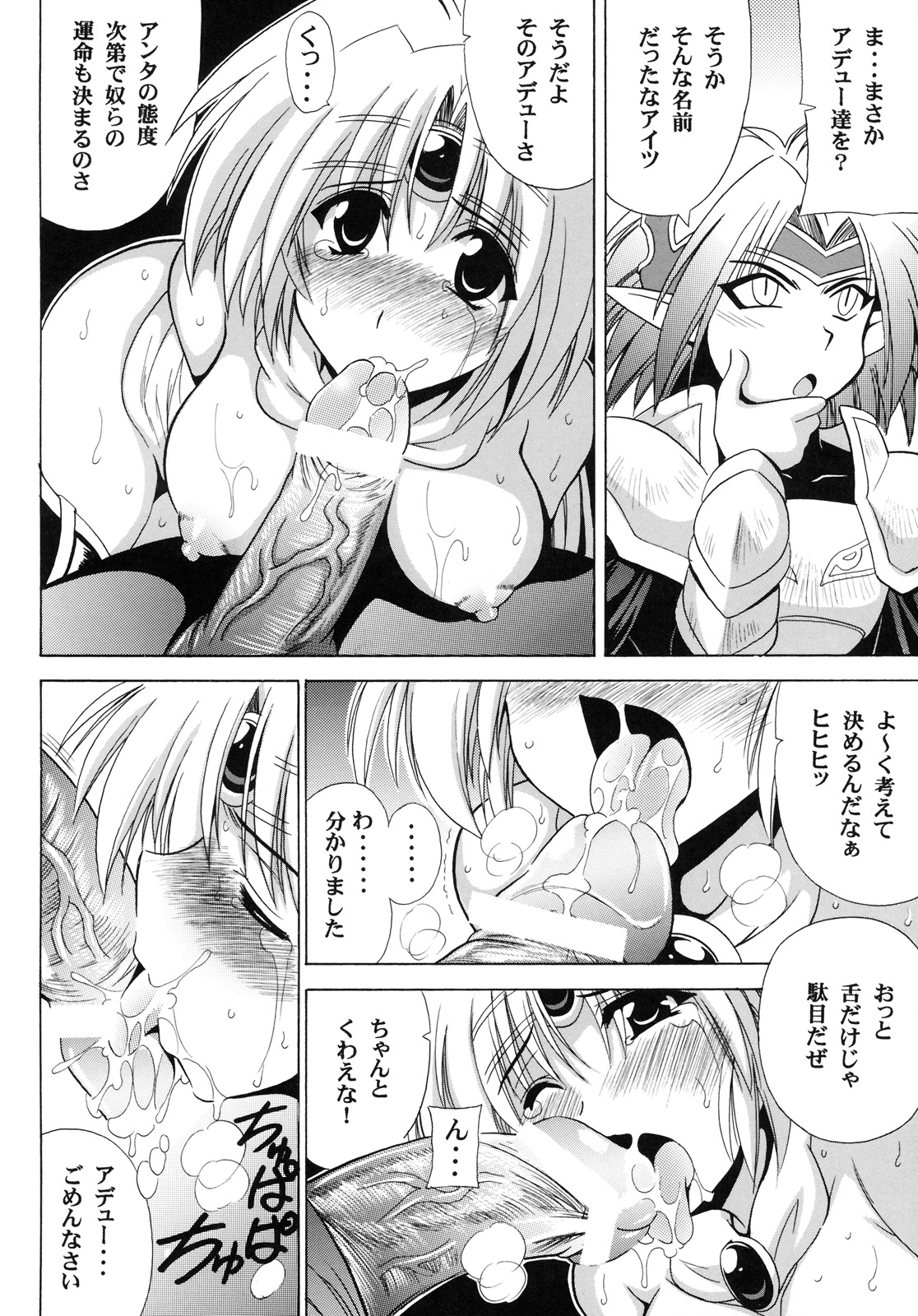 Princess -of- Memorial page 11 full