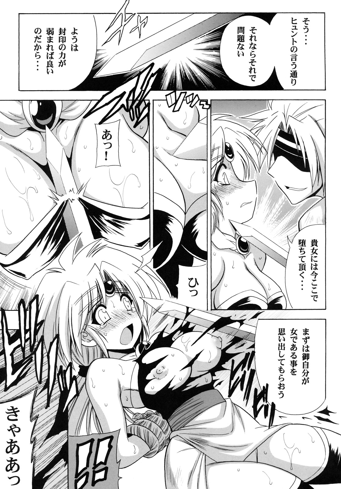 Princess -of- Memorial page 6 full