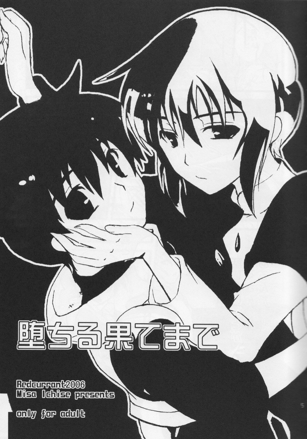 Ochiru Hatemade page 5 full