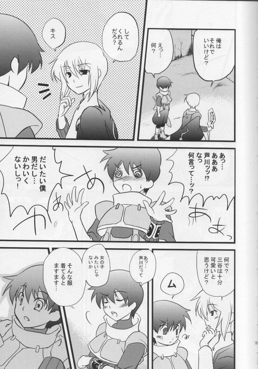 Ochiru Hatemade page 9 full