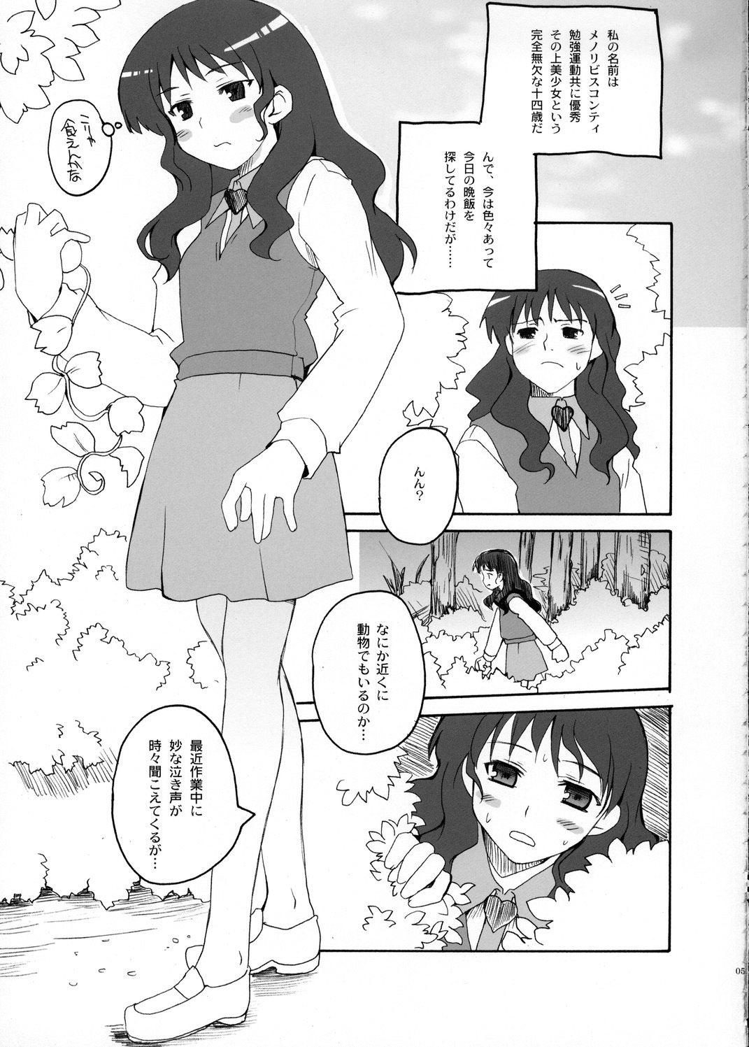 GOD SAVE the Menori-sama page 4 full