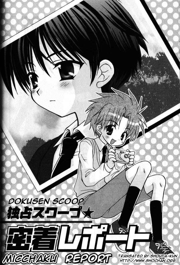Dokusen Scoop Micchaku Report page 2 full