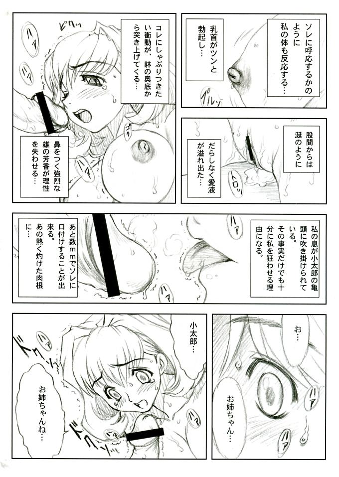 Yorokobi no Kuni vol.05 page 4 full