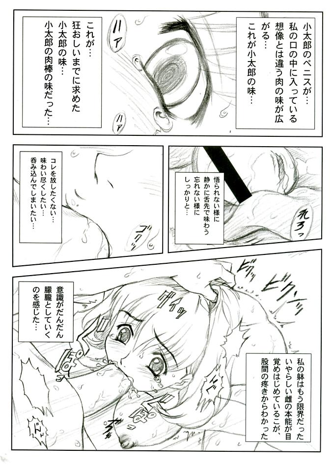 Yorokobi no Kuni vol.05 page 6 full