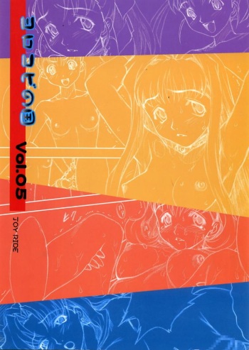 (C65) [Yorokobi no Kuni (Joy Ride)] Yorokobi no Kuni vol.05 (Houkago Mania Club) cover