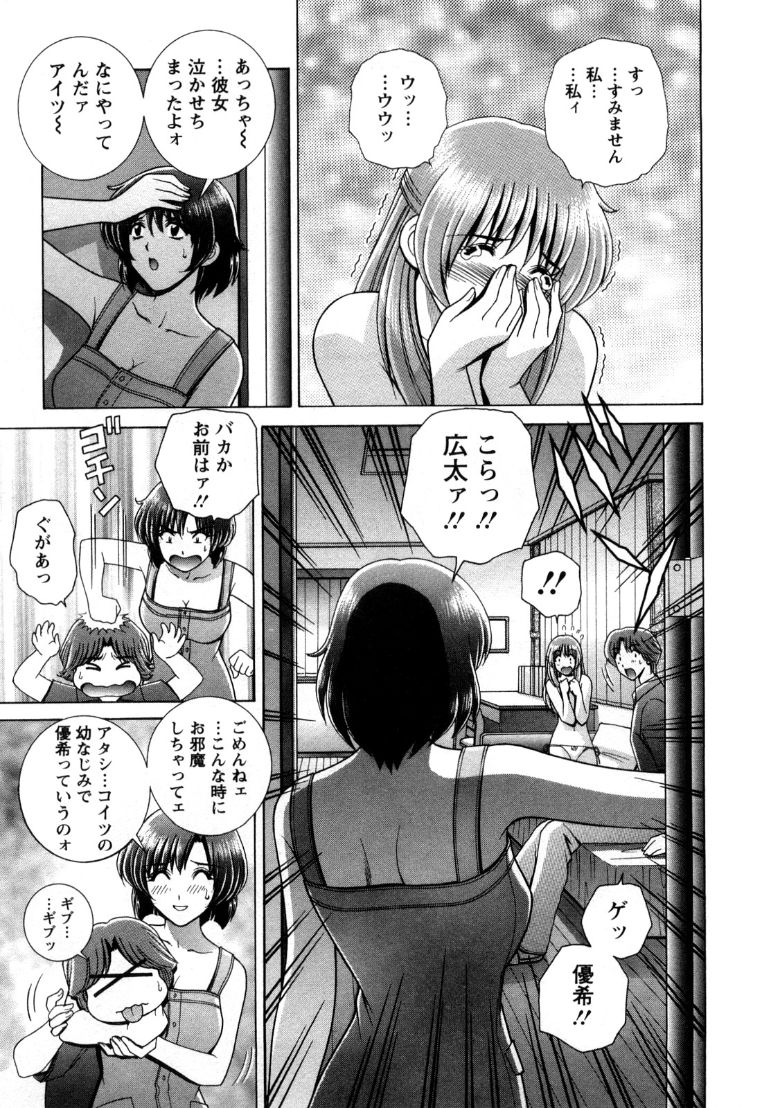 Battle Oppai page 11 full