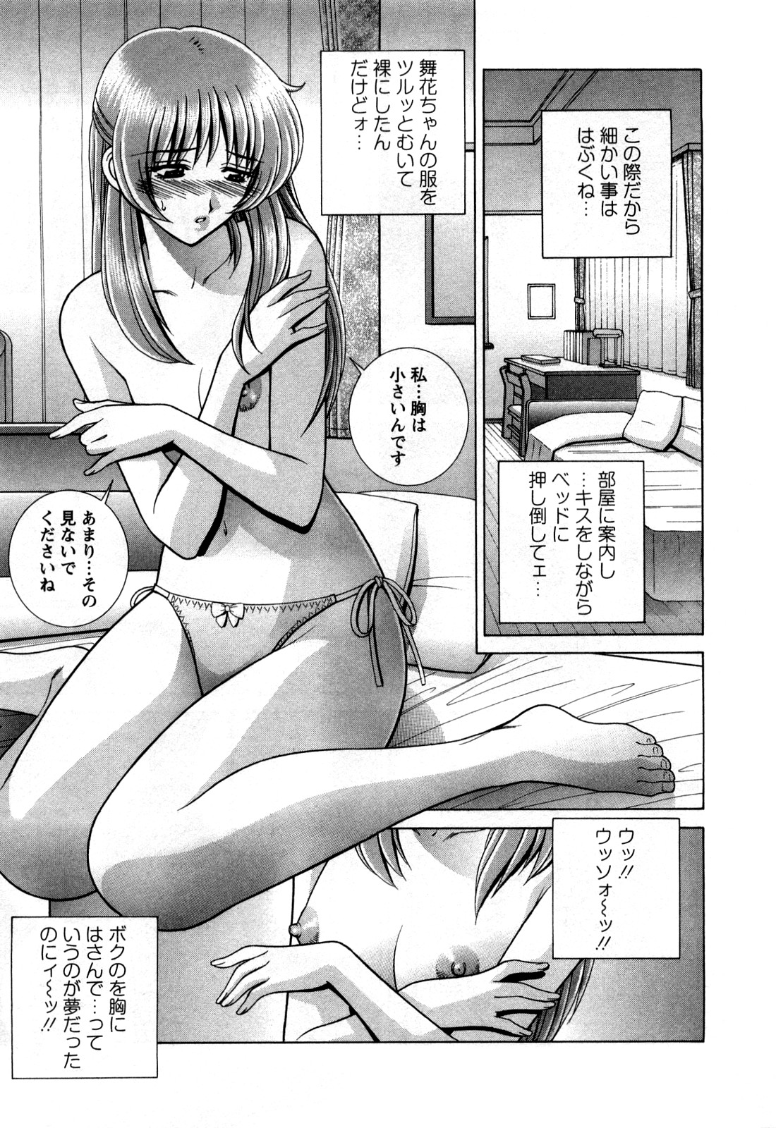 Battle Oppai page 9 full