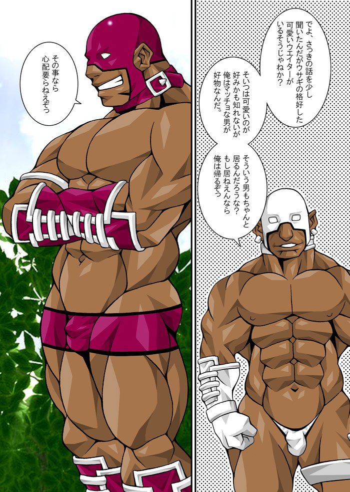 Maskman Rabbithunting page 12 full