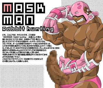 [Takayuki Hinata] Maskman Rabbithunting cover