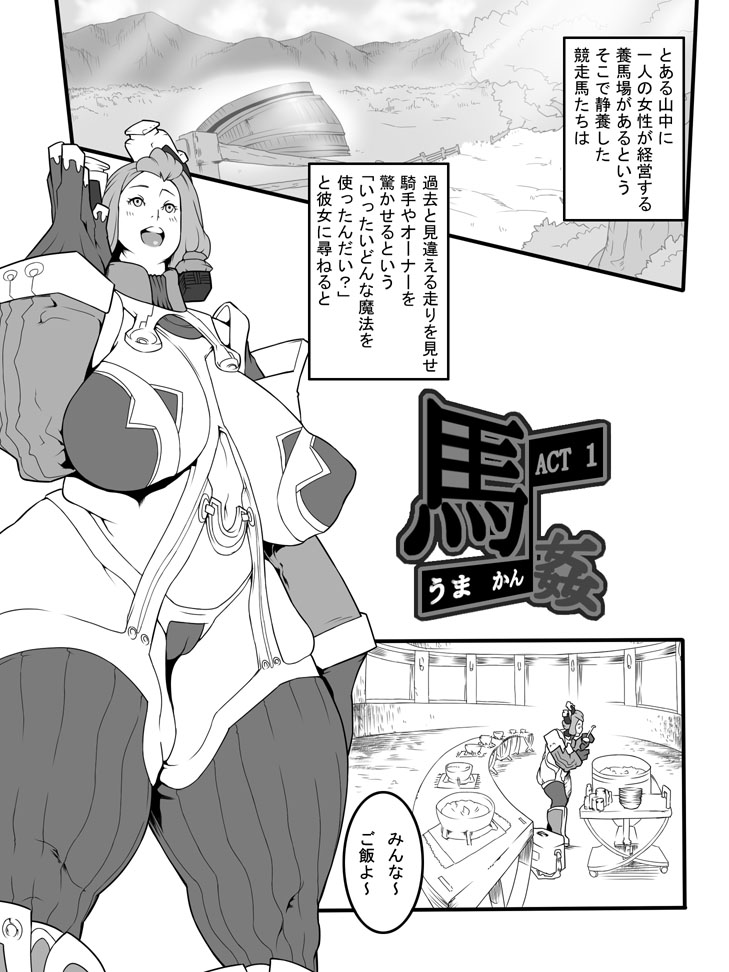 Juukan page 3 full