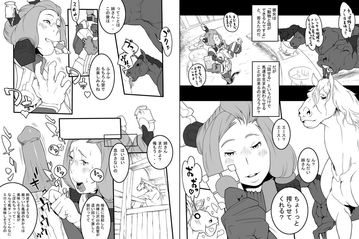 Juukan page 4 full