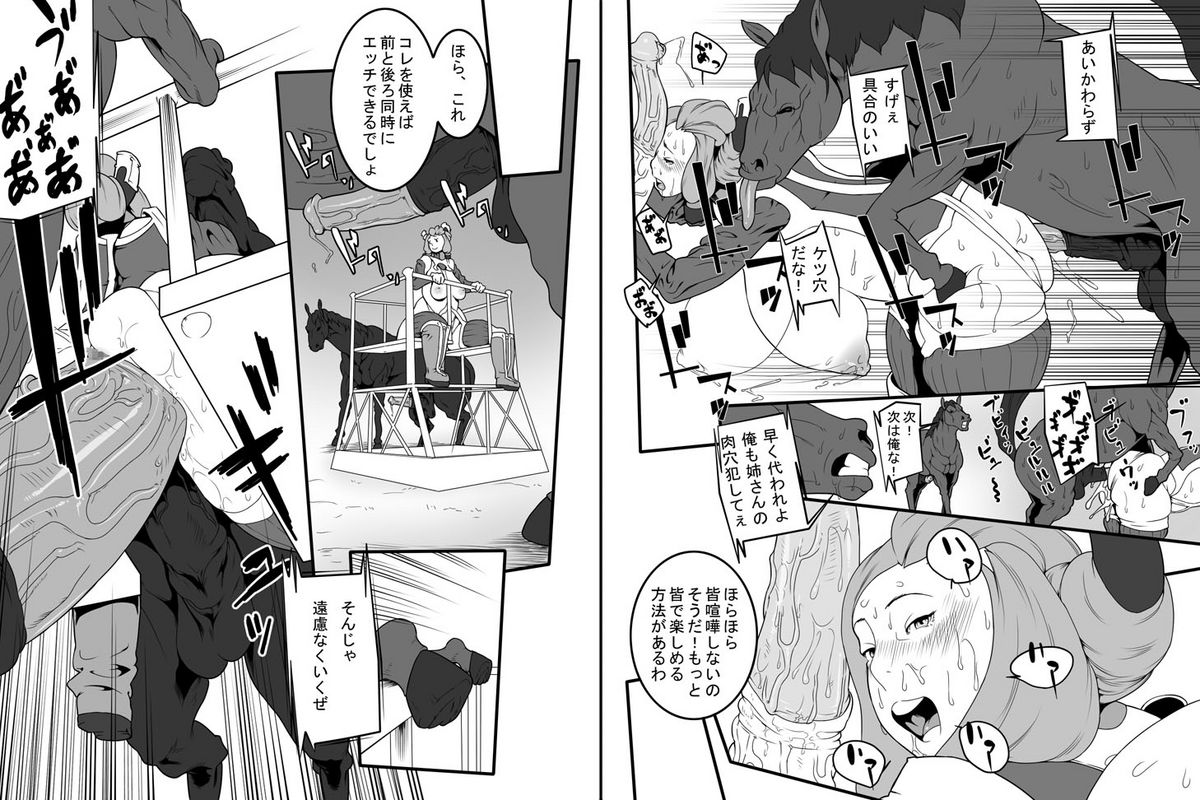 Juukan page 9 full