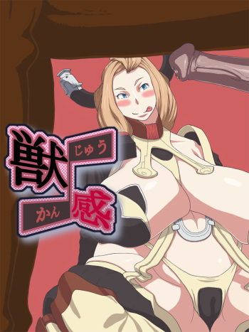 [Rush Rise Line] Juukan cover