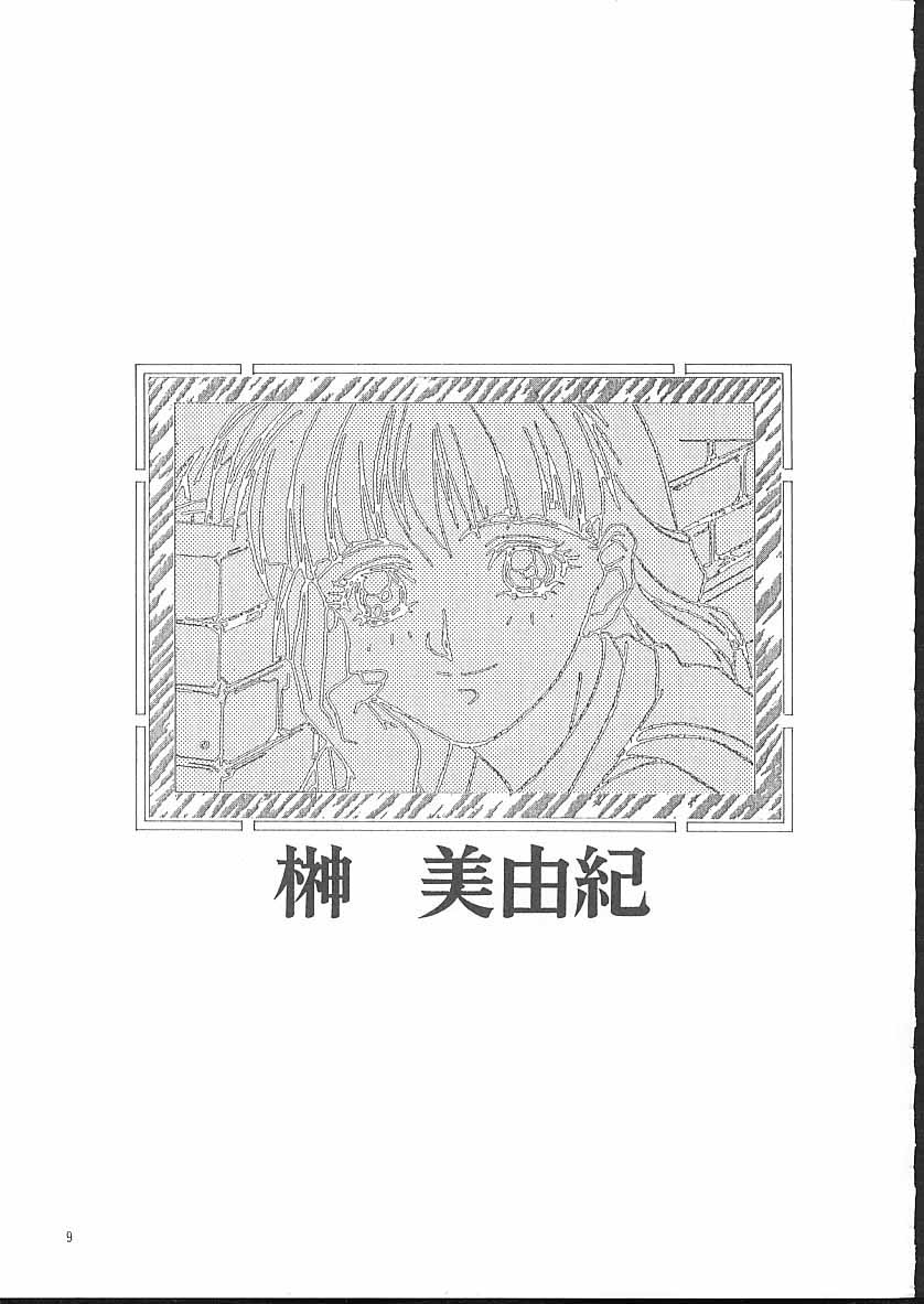 Isaku Gengashuu page 10 full