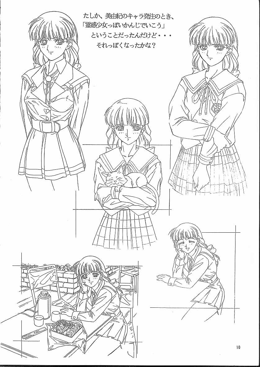 Isaku Gengashuu page 11 full