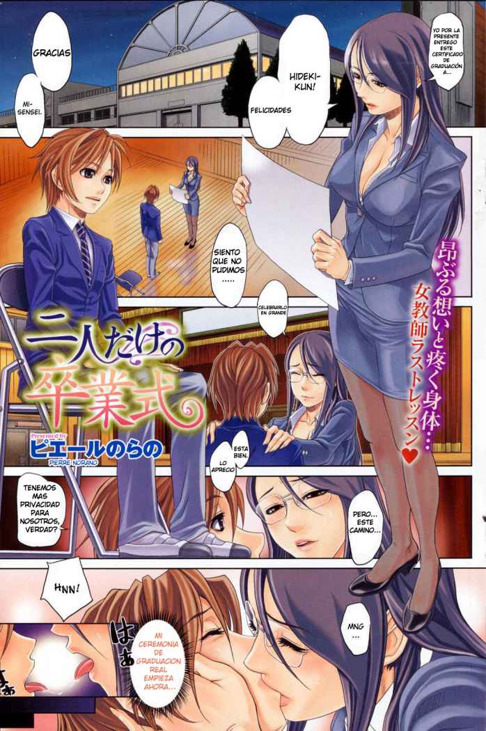 Futari Dake no Sotsugyoushiki | A Graduation Ceremony Just for the Two of Us page 1 full