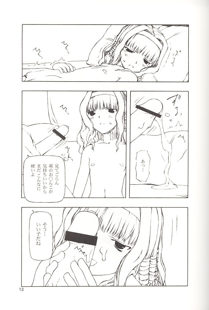 SERIOUS ILLNESS page 11 full