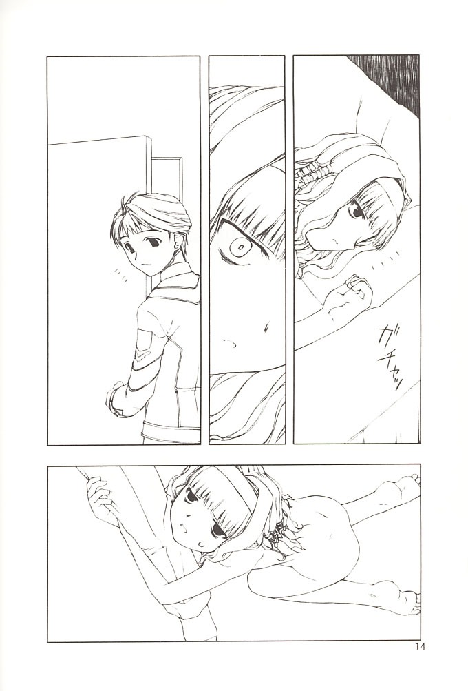 SERIOUS ILLNESS page 12 full