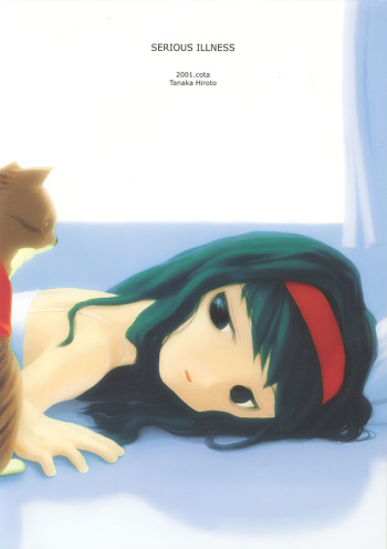 (CR29) [cota (Tanaka Hiroto)] SERIOUS ILLNESS (Gunparade March) cover