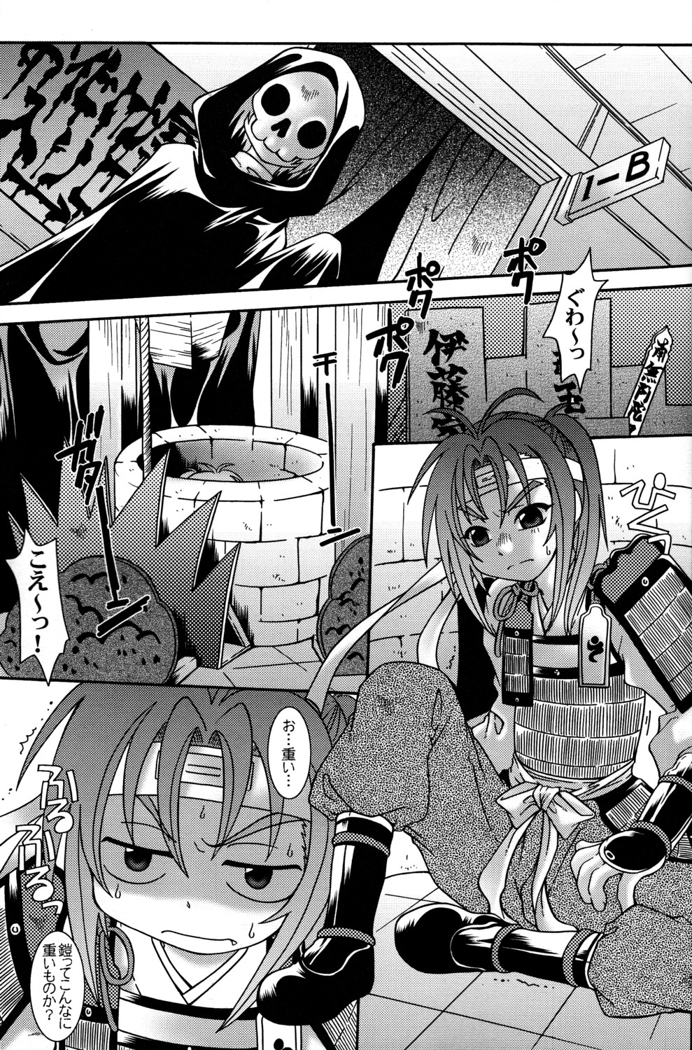 SpitFire 2nd Stage - Tsumetai Yoru no Sequence Gaiden - Asymetrique page 12 full