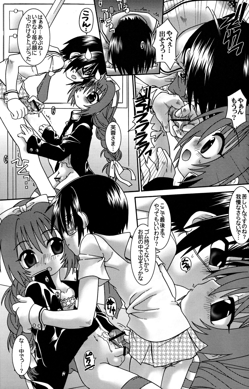 SpitFire 2nd Stage - Tsumetai Yoru no Sequence Gaiden - Asymetrique page 8 full