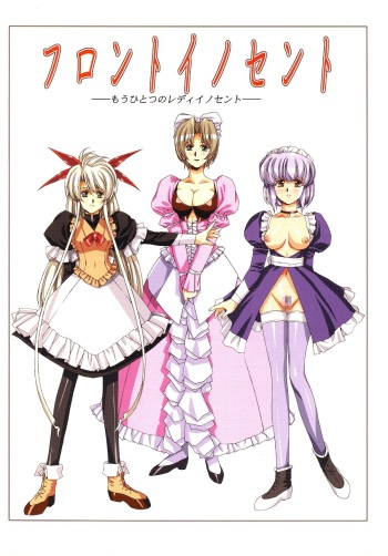 [EarthWork (Urushihara Satoshi)] Front Innocent - Mou Hitotsu No Lady Innocent - cover