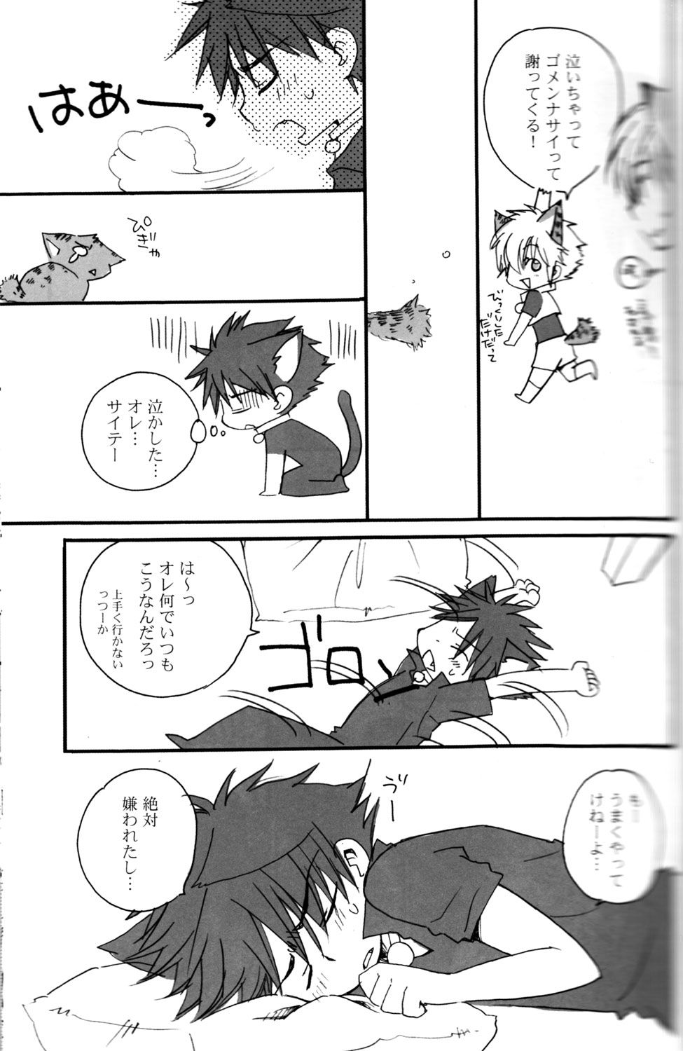 Peach Drops page 11 full