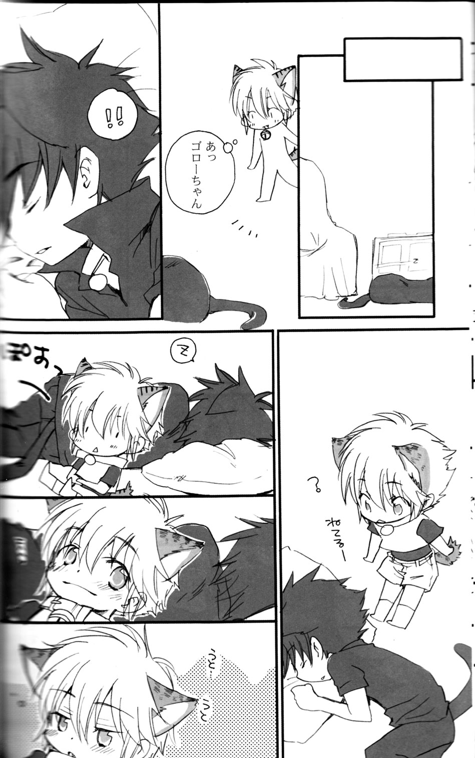 Peach Drops page 12 full