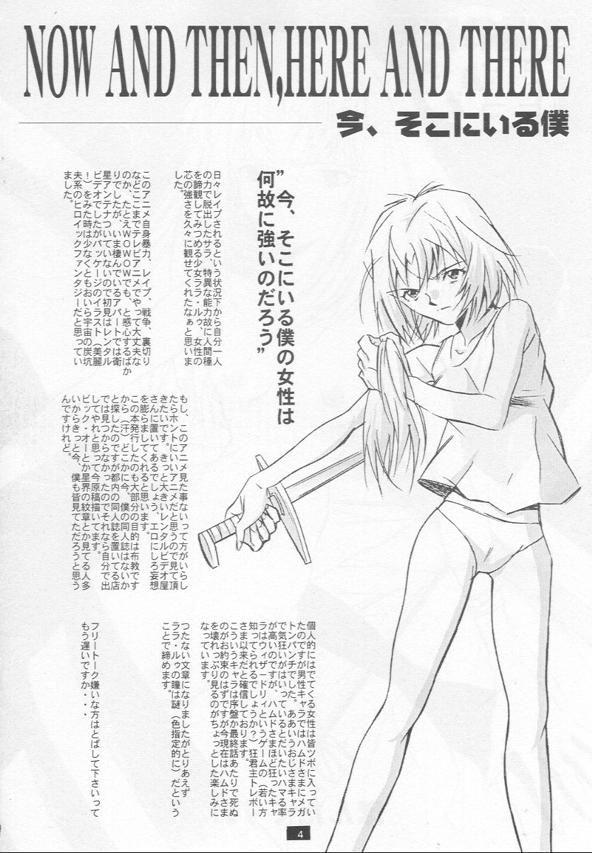 Muku no Kyouki to Boku page 4 full