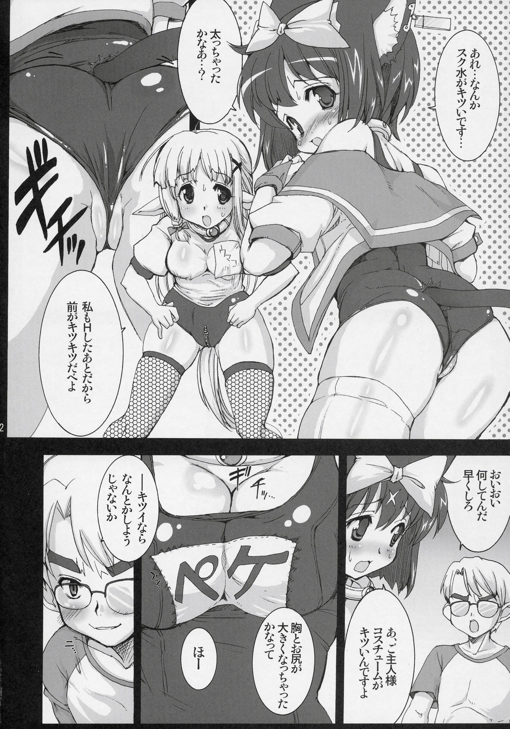 Mahou Shoujo Neko XXX F page 11 full