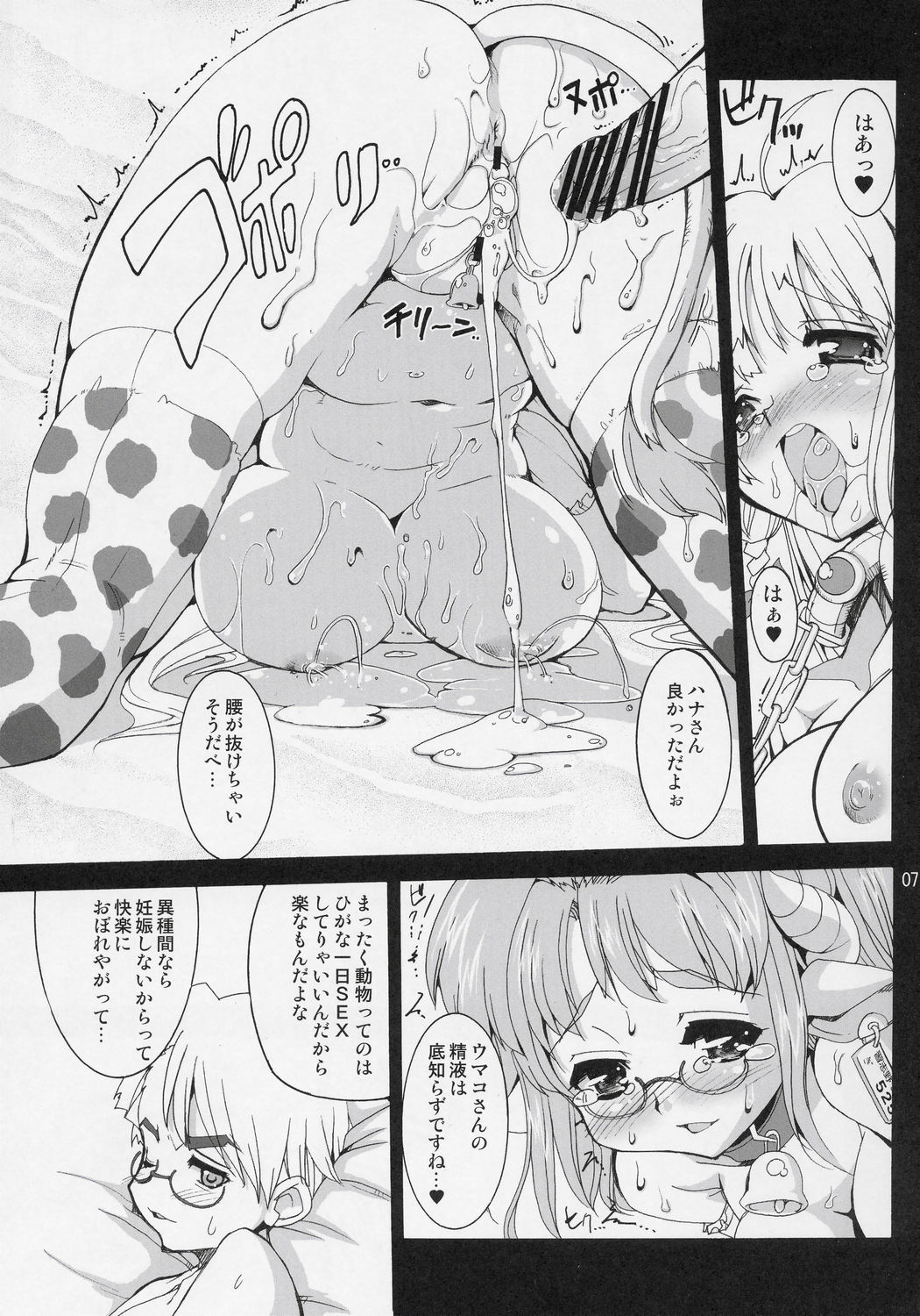 Mahou Shoujo Neko XXX F page 6 full