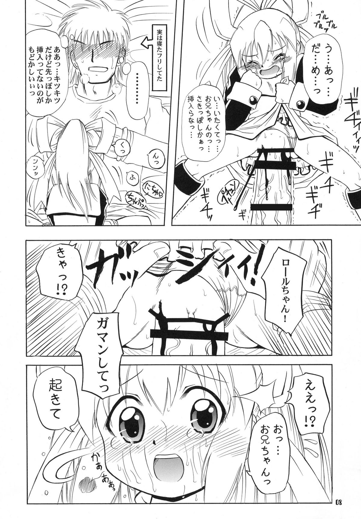 R.S.D 3 page 8 full