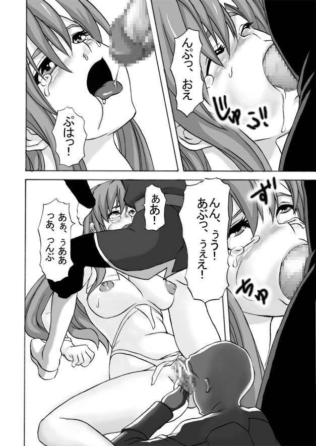 Follower page 11 full