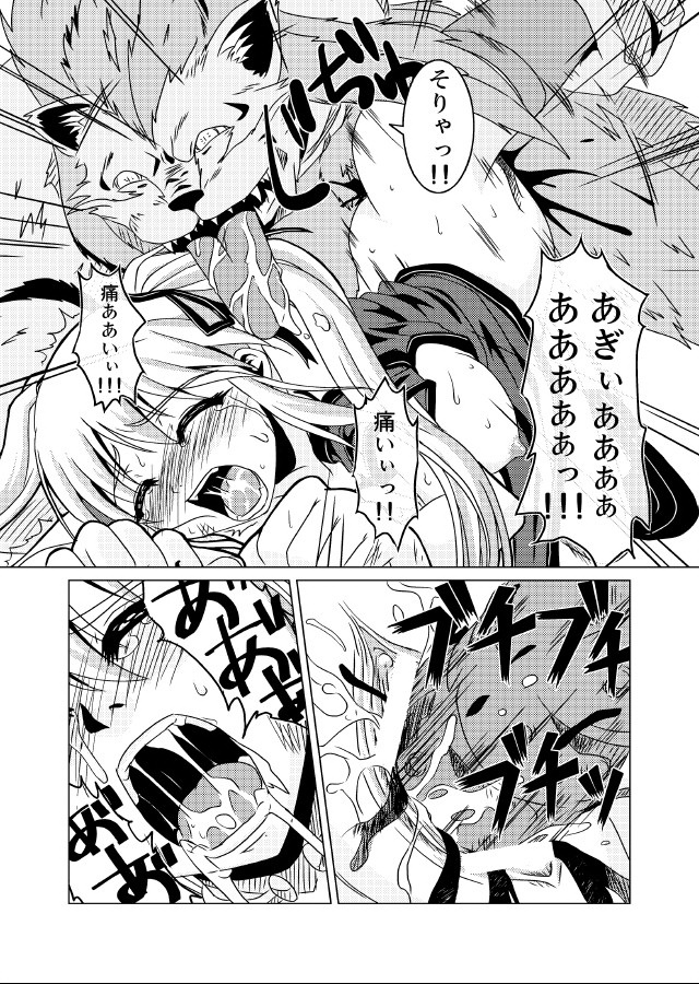 Zougekaigan Fuyugeshiki page 12 full