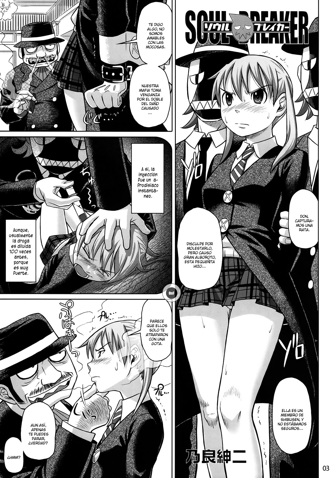 Soul Breaker page 2 full