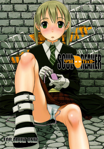 (C74) [pooca (Nora Shinji)] Soul Breaker (Soul Eater) [Spanish] [Olympos no Fansub] cover