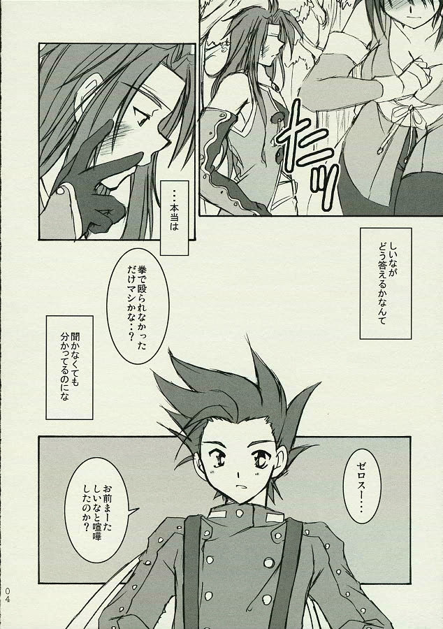 Arittake no Aide page 3 full