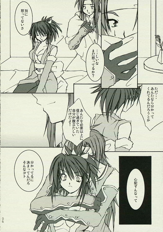Arittake no Aide page 5 full