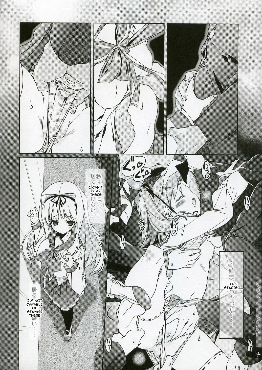 SASARA Shiki DROP page 12 full