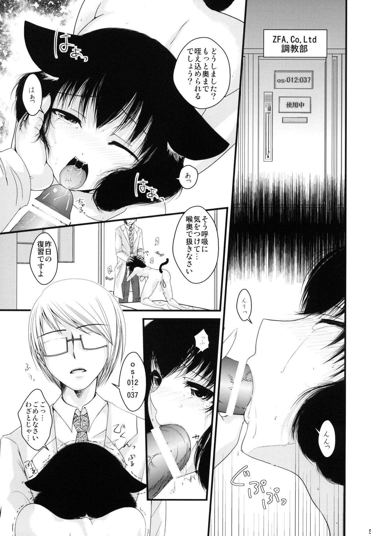 Jakourenrisou ~Taori~ page 7 full